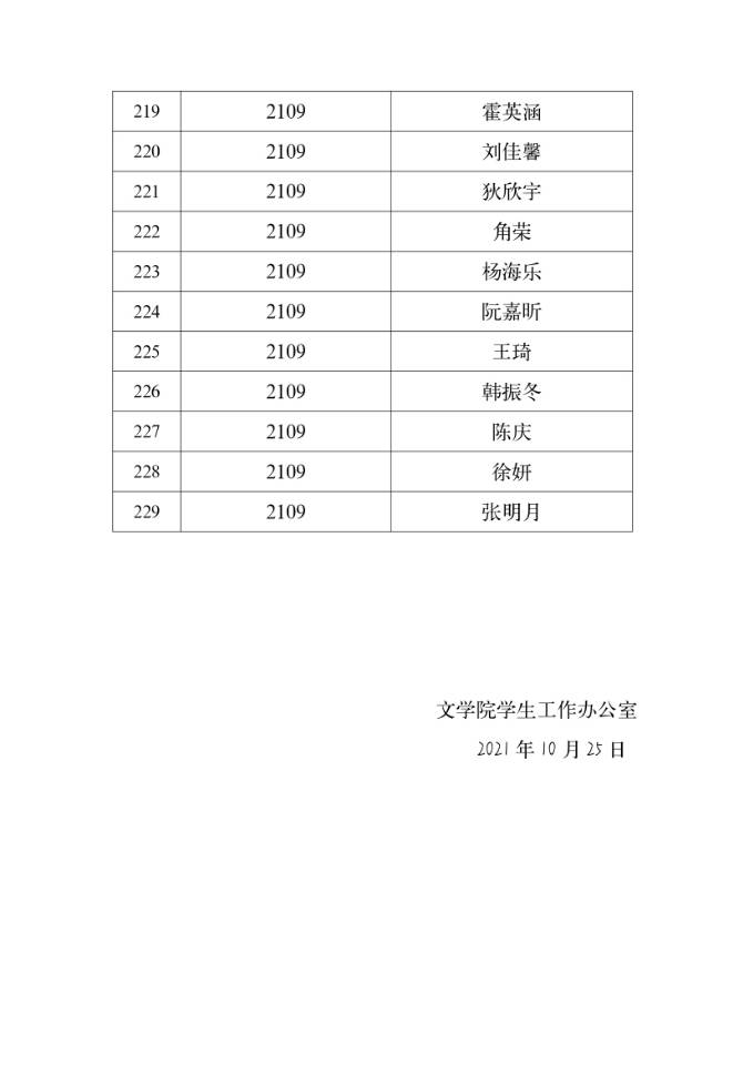 QQ图片20211030132100.jpg